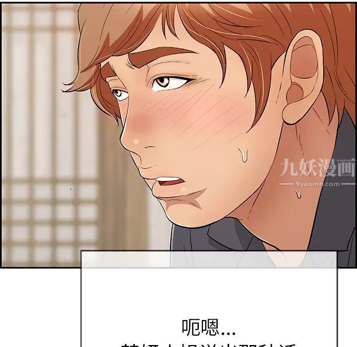 致命的你第60话