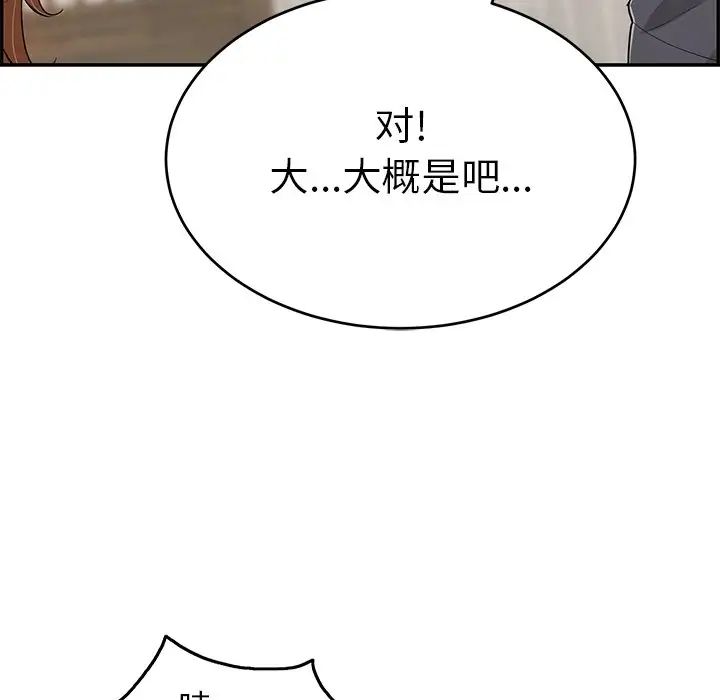 致命的你第60话