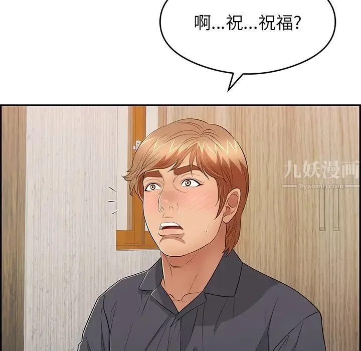 致命的你-第60话 - 图片 95