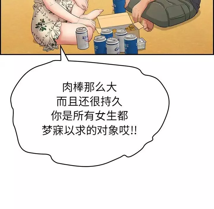 致命的你第60话
