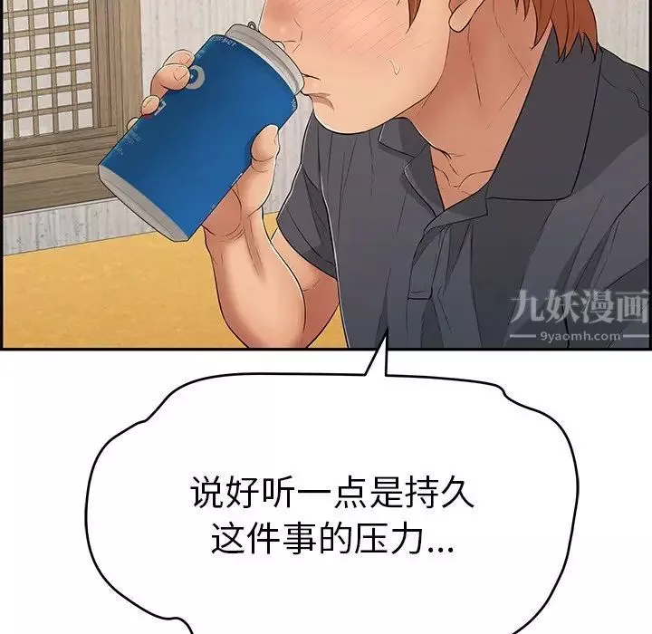 致命的你-第60话 - 图片 100