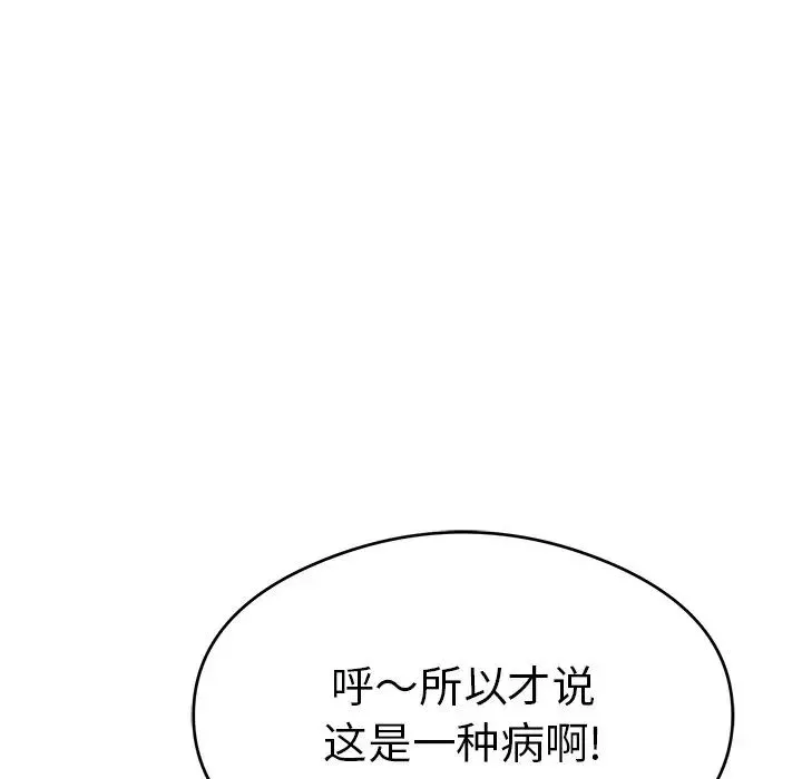 致命的你-第60话 - 图片 103