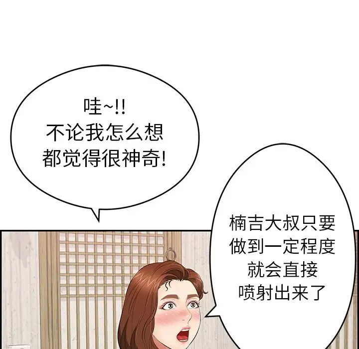 致命的你第60话