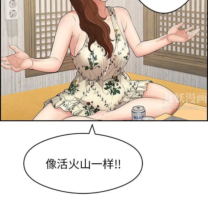 致命的你第60话