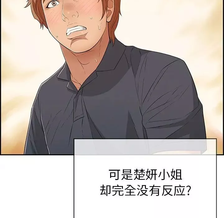 致命的你-第60话 - 图片 122