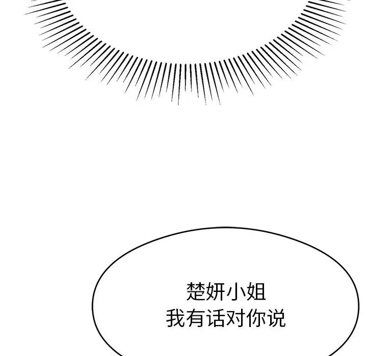 致命的你第60话