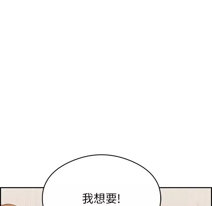 致命的你-第60话 - 图片 127