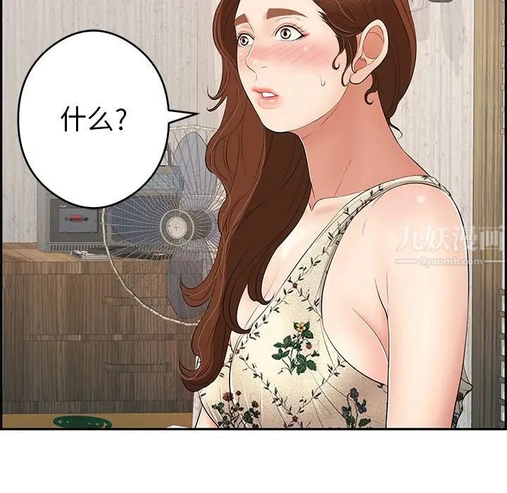 致命的你第60话