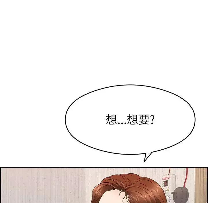 致命的你-第60话 - 图片 129