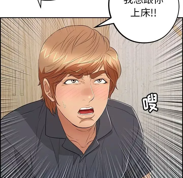 致命的你-第60话 - 图片 132