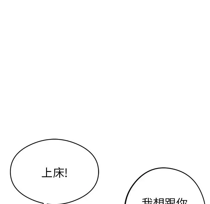 致命的你-第60话 - 图片 131