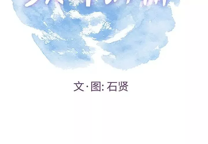 致命的你第61话