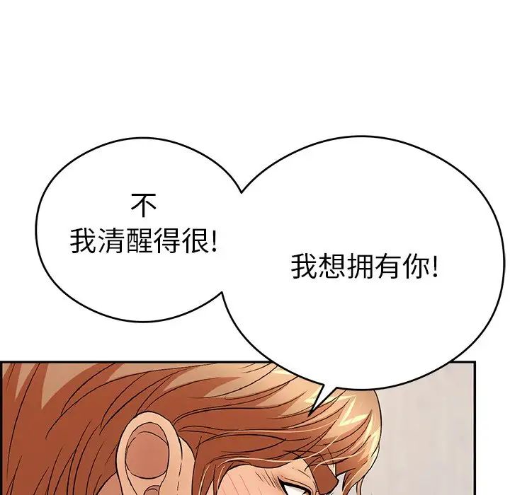 致命的你第61话