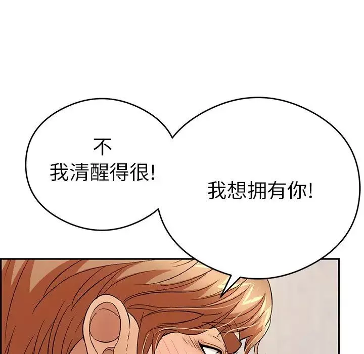 致命的你第61话