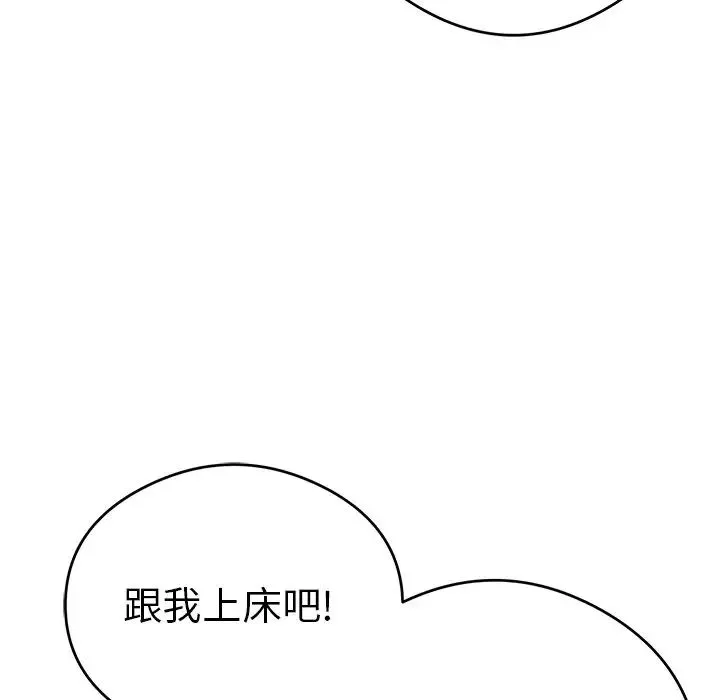 致命的你-第61话 - 图片 10