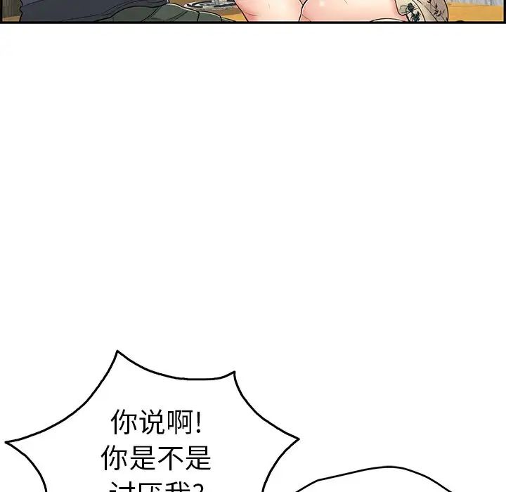 致命的你第61话