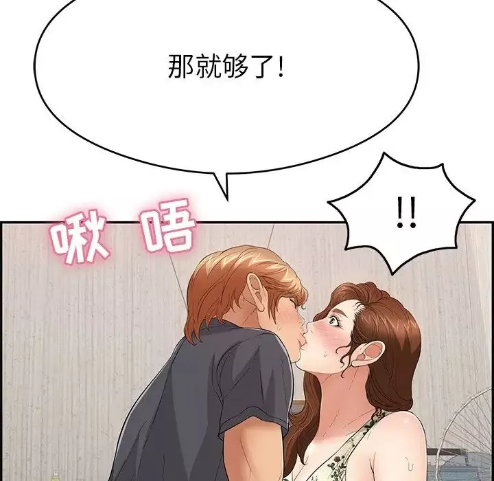 致命的你-第61话 - 图片 22