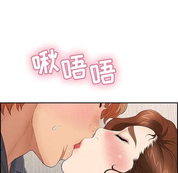 致命的你第61话