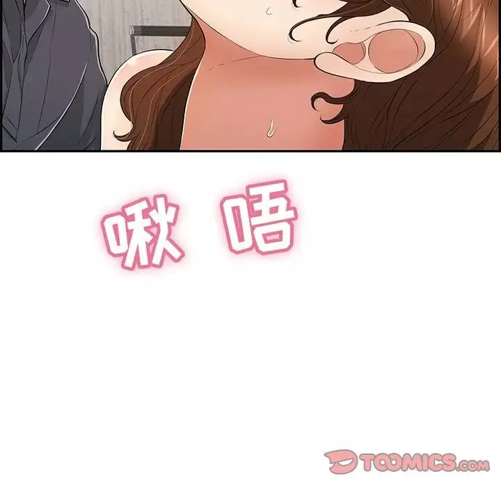 致命的你-第61话 - 图片 27