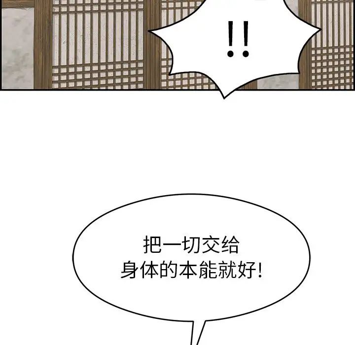 致命的你第61话