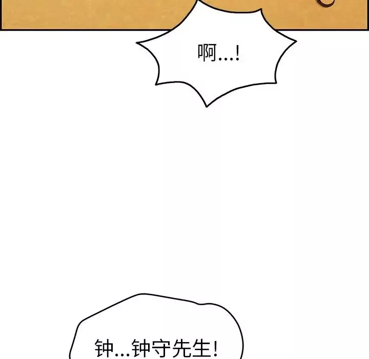 致命的你第61话