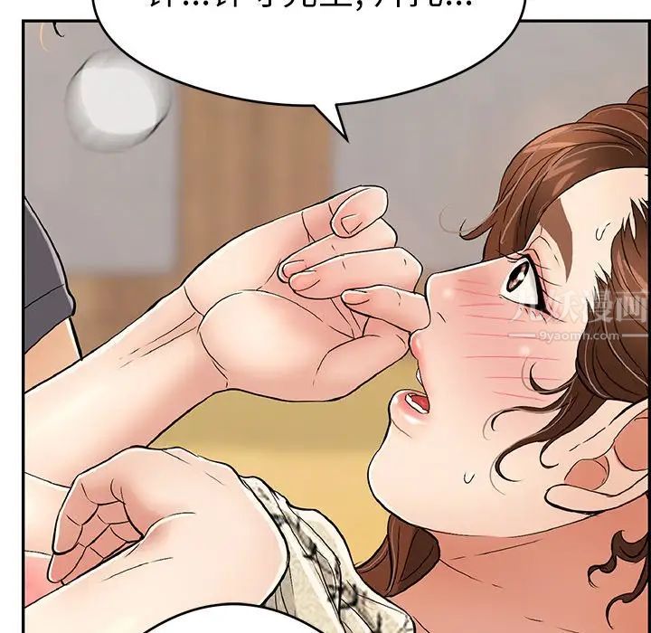 致命的你第61话