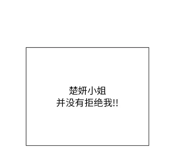 致命的你-第61话 - 图片 46