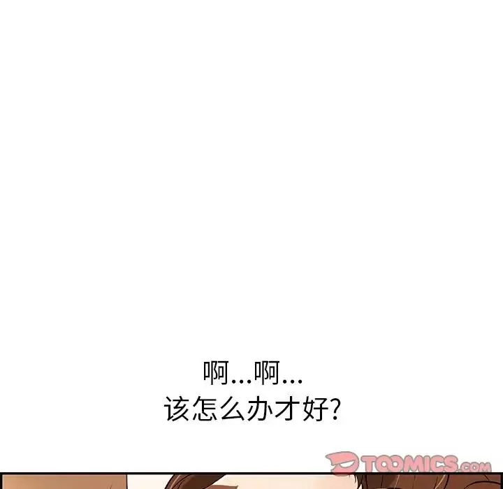 致命的你-第61话 - 图片 51