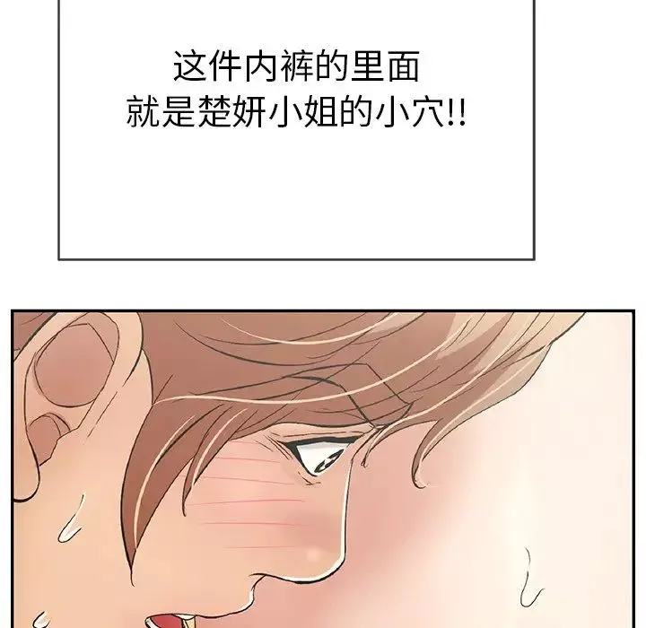 致命的你-第61话 - 图片 58