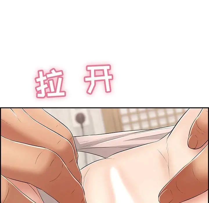 致命的你第61话