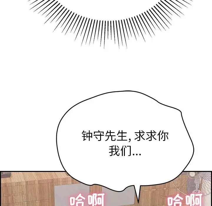 致命的你第61话
