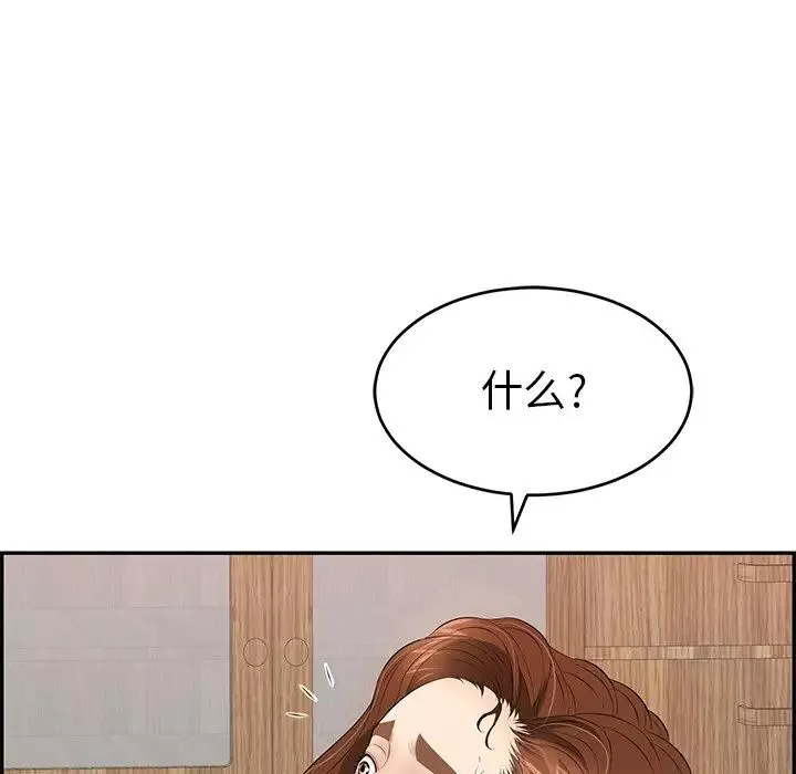 致命的你-第61话 - 图片 70