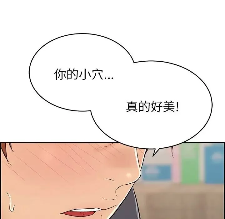 致命的你-第61话 - 图片 72