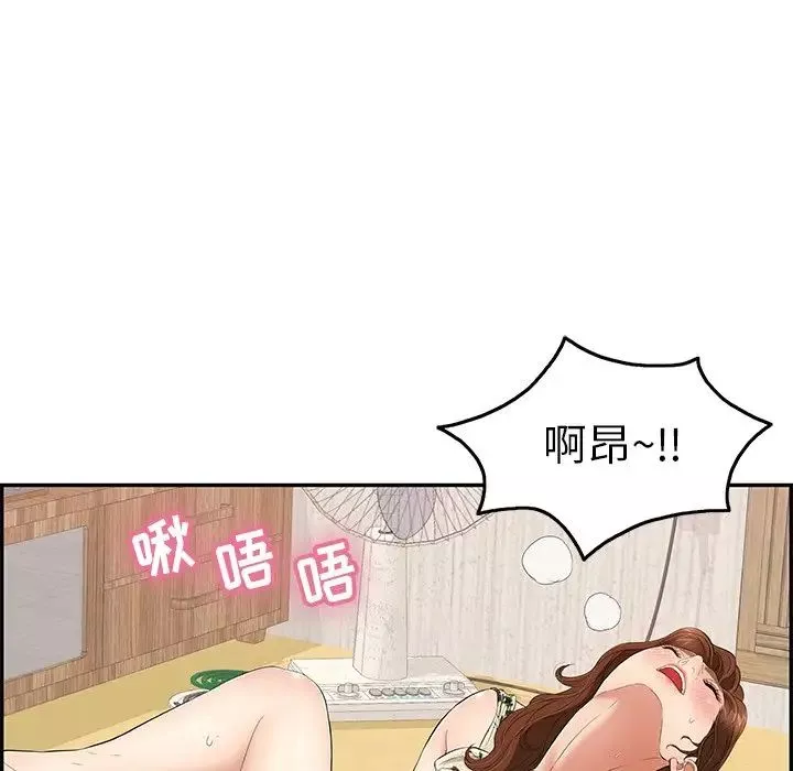 致命的你-第61话 - 图片 74