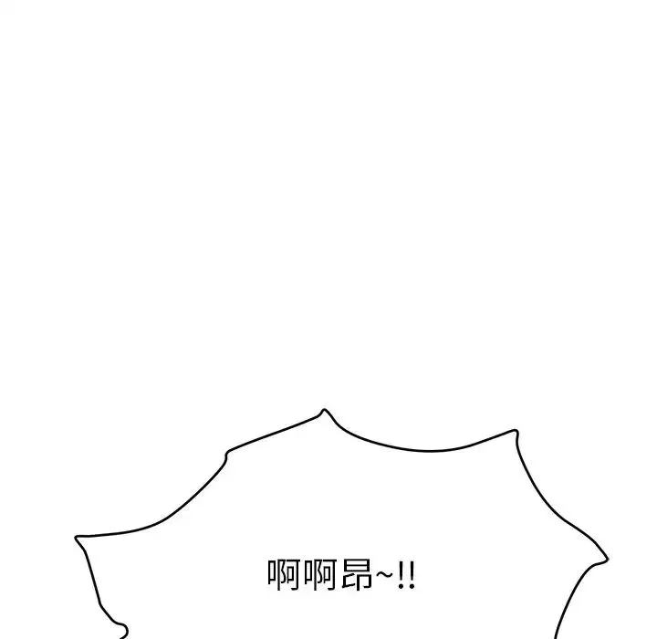 致命的你-第61话 - 图片 89