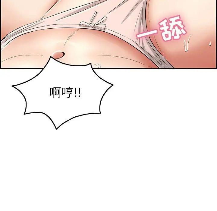 致命的你第61话