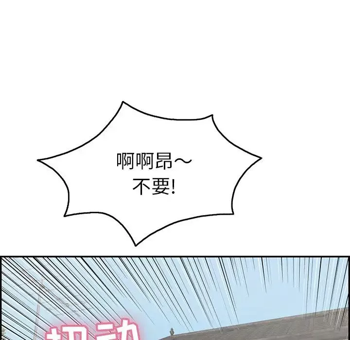 致命的你-第61话 - 图片 98