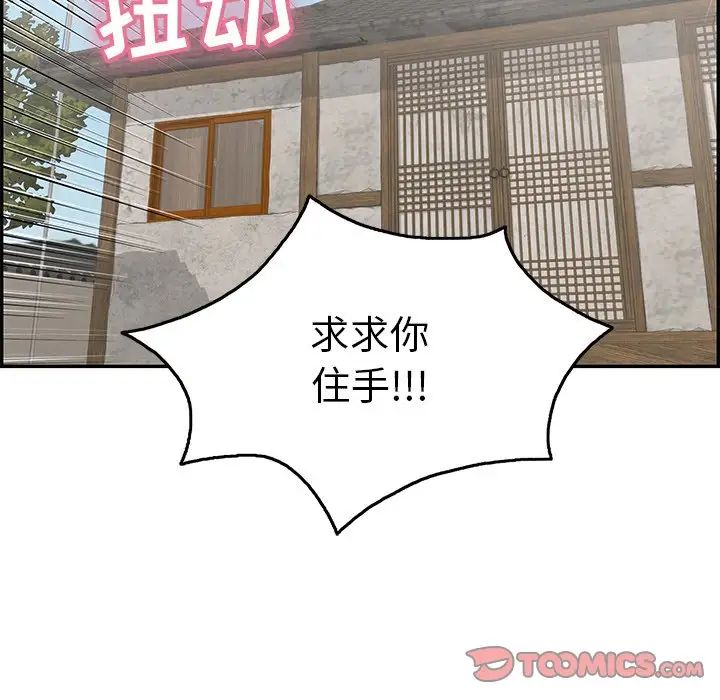 致命的你第61话