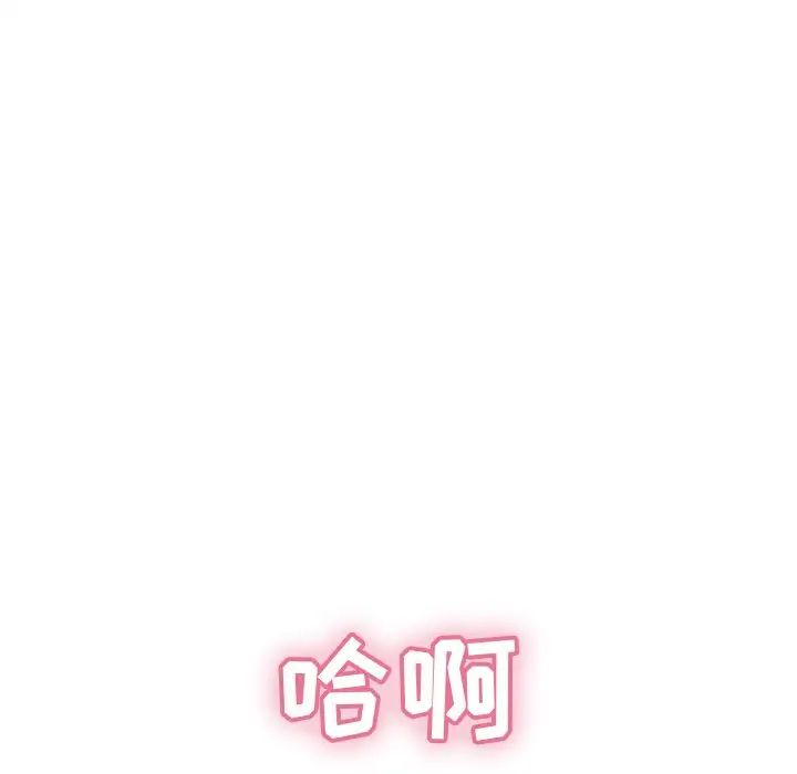 致命的你第61话