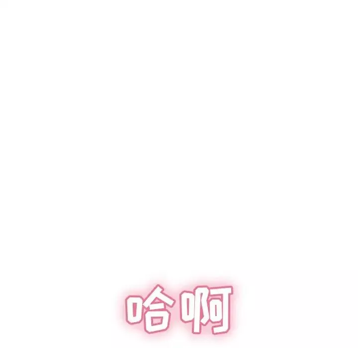 致命的你-第61话 - 图片 102
