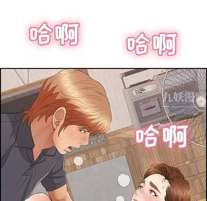 致命的你-第61话 - 图片 105