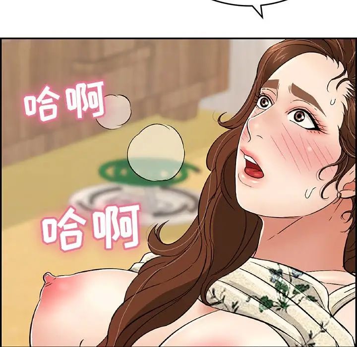 致命的你第61话