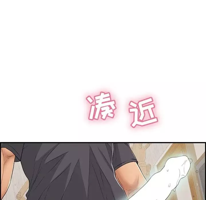 致命的你第61话