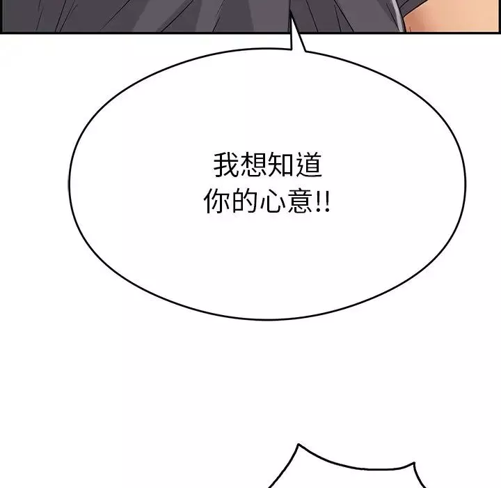 致命的你-第61话 - 图片 144