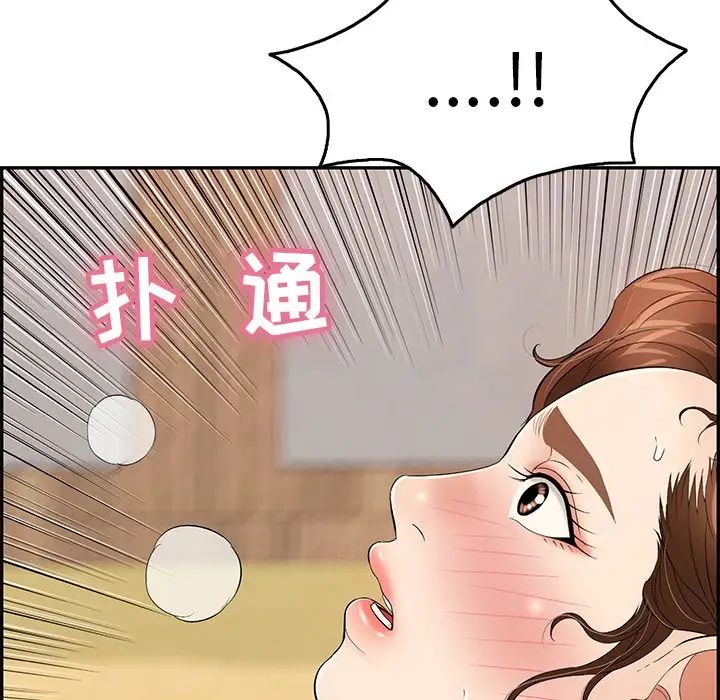 致命的你第61话