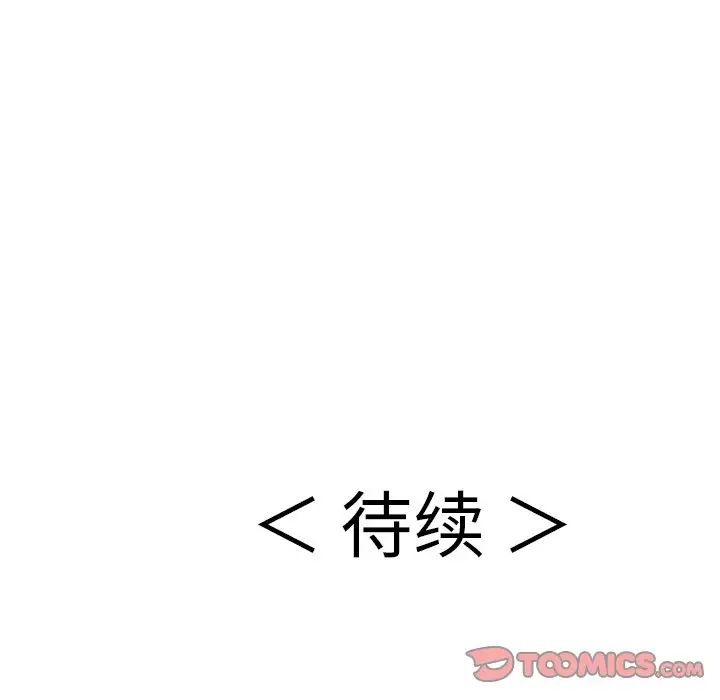 致命的你第61话