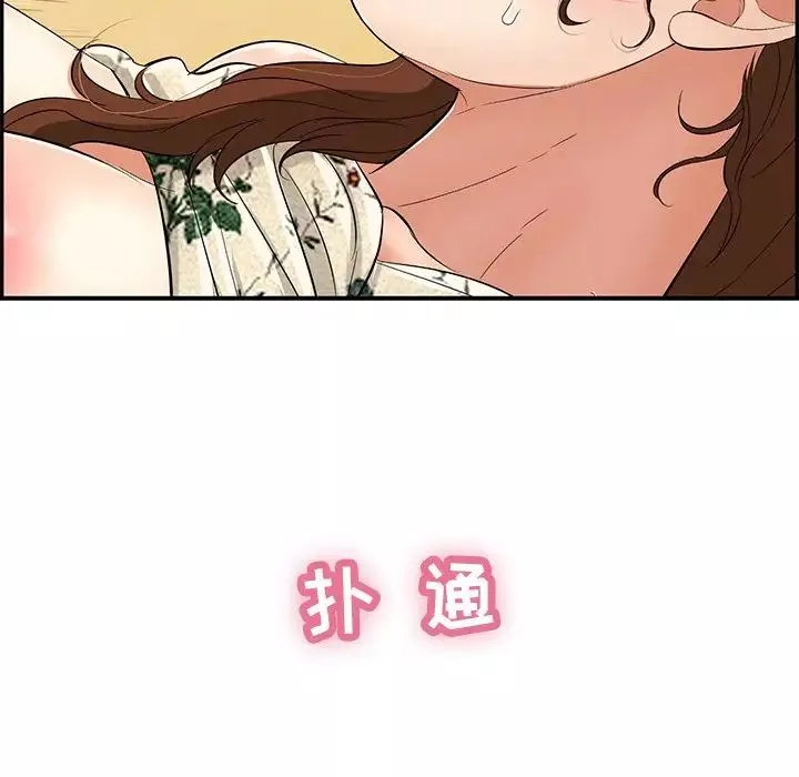 致命的你-第61话 - 图片 146