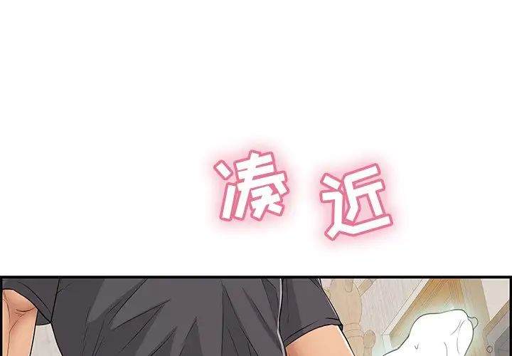 致命的你第62话