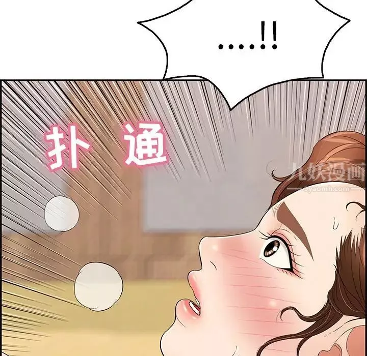 致命的你第62话