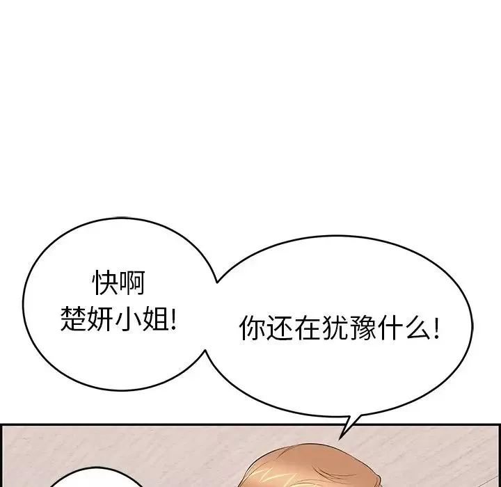 致命的你-第62话 - 图片 17